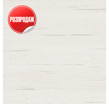 ЛДСП 2750x1830x18 Сосна Хельга (0479) (SwissPan) (ELP) (РОЗПРОДАЖ) ЛДСП 2750x1830x18 Сосна Хельга (0479) (SwissPan) (ELP) (РОЗПРОДАЖ)